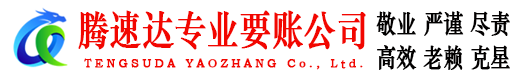 洛江追债公司